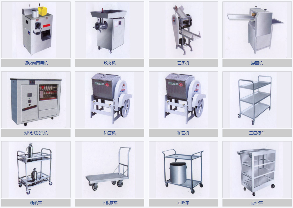 合肥市徽奧廚具有限公司商品圖